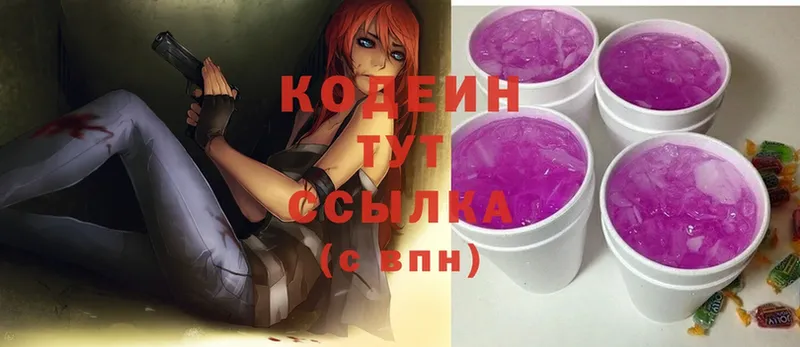 дарнет шоп  Барыш  Кодеиновый сироп Lean Purple Drank 